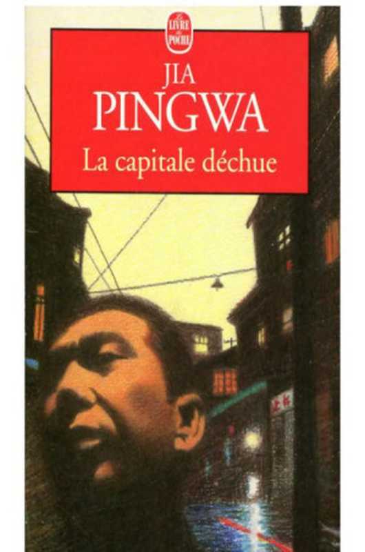 La capitale déchue（Pingwa Jia [Pingwa Jia]）（Stock）