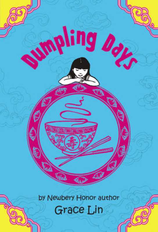 Dumpling Days（Lin Grace）（Little， Brown Books for Young Readers 2012）