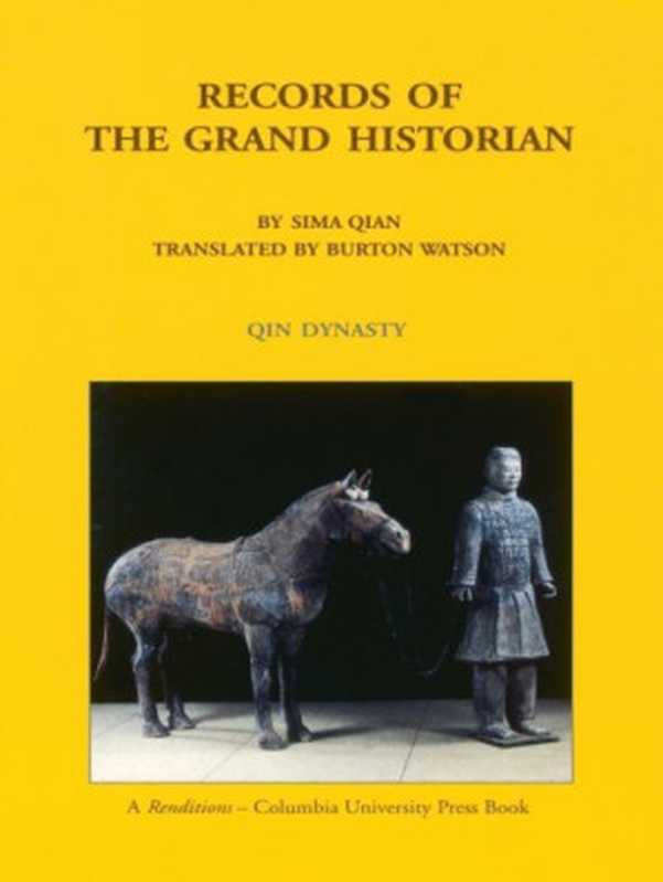 Records of the Grand Historian： Qin Dynasty（Sima， Qian）（Columbia University Press 2011）