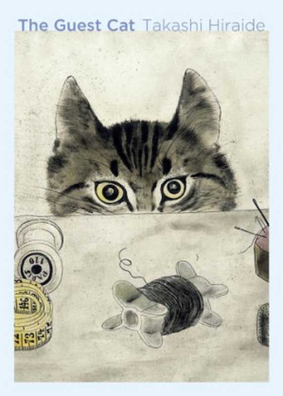 The Guest Cat（Takashi Hiraide， Eric Selland (translation)）（New Directions Publishing 2014）