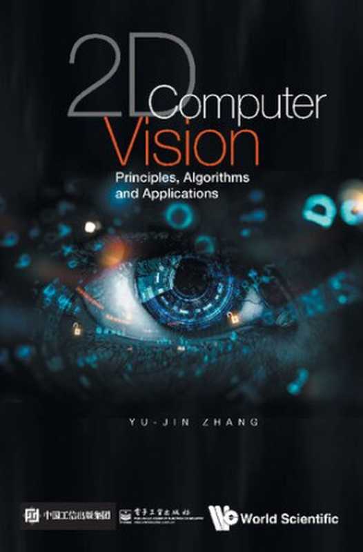 2D Computer Vision： Principles， Algorithms and Applications（Yu-Jin Zhang）（World Scientific Publishing 2023）