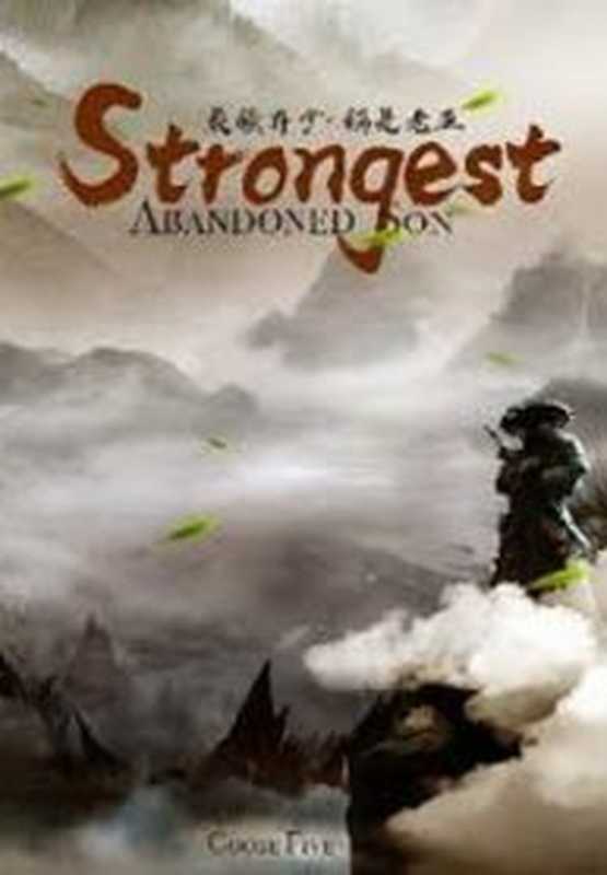 Strongest Abandoned Son c1-2264（Goose Five 鹅是老五）