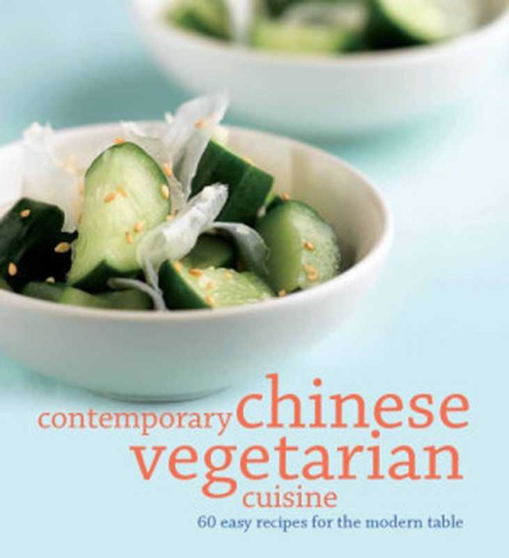 Contemporary Chinese Vegetarian Cuisine（Cavendish Cuisine Marshall）（Marshall Cavendish Cuisine， [Signature Book Services， distributor] 2006）