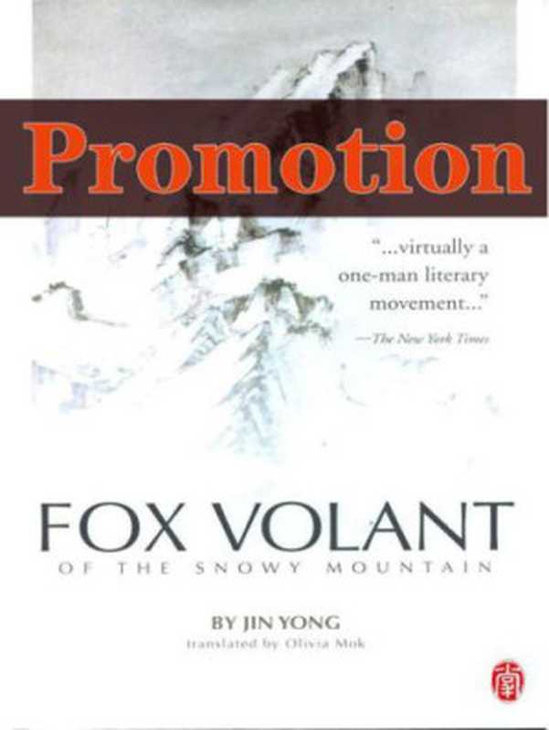 Fox Volant of the Snowy Mountain（Yong Jin）（Info Rainbow LTD 2012）