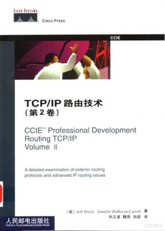 TCP IP路由技术 第2卷（（美）Jeff Doyle，（美）Jennifer DeHaven Carroll著；毕立波等译， (美)Jeff Doyle， (美)Jennifer DeHaven Carroll著 ， 毕立波等译， Jeff Doyle， Jennifer DeHaven Carroll， 毕立波， (美) 多伊尔， J）（北京：人民邮电出版社 2002）