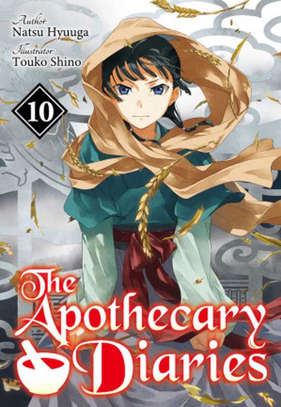 The Apothecary Diaries： Volume 10 [Complete]（Natsu Hyuuga）