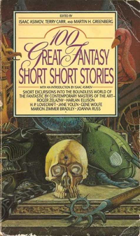 100 Great Fantasy Short Short Stories（edited by Isaac Asimov， Terry Carr， Martin H. Greenberg）