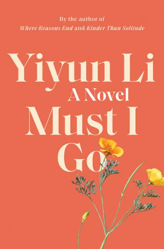 Must I Go： A Novel（Yiyun Li [Li， Yiyun]）（Random House Publishing Group 2020）