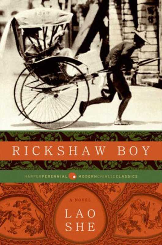 Rickshaw Boy： A Novel（Lao She）（HarperCollins 2010）