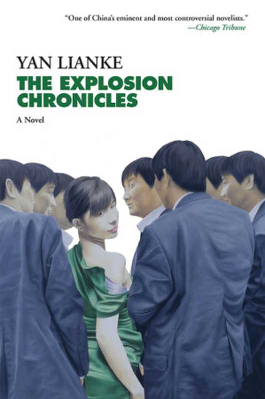 The Explosion Chronicles（Yan Lianke， Carlos Rojas (translation) ）（Grove Press 2016）