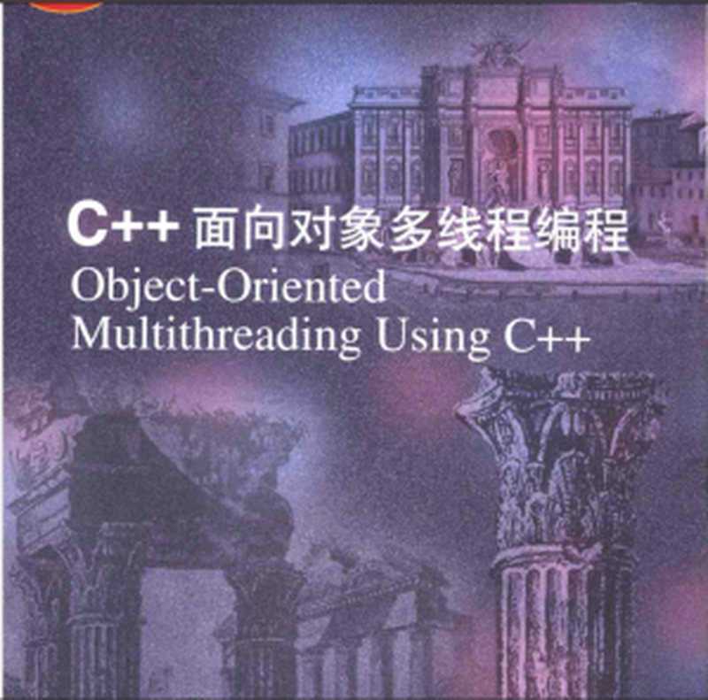 C++面对对象的多线程编程（Cameron Hughes， Tracey hughes）（John Wiley & sons 2003）