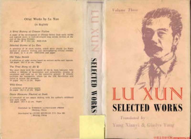 Selected Works， Vol. III（Lu Xun）（Foreign Languages Press 1980）