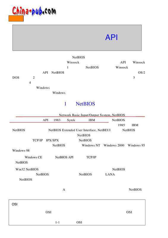 windows网络编程.pdf（windows网络编程.pdf）