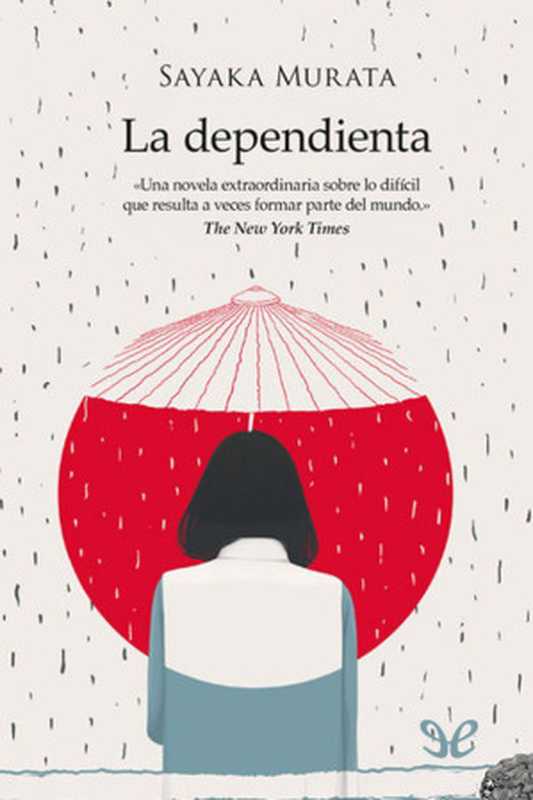 La dependienta（Sayaka Murata）（2016）