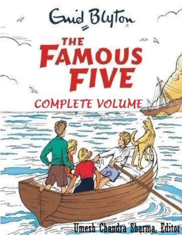 Famous Five Complete Volume（Enid Blyton）