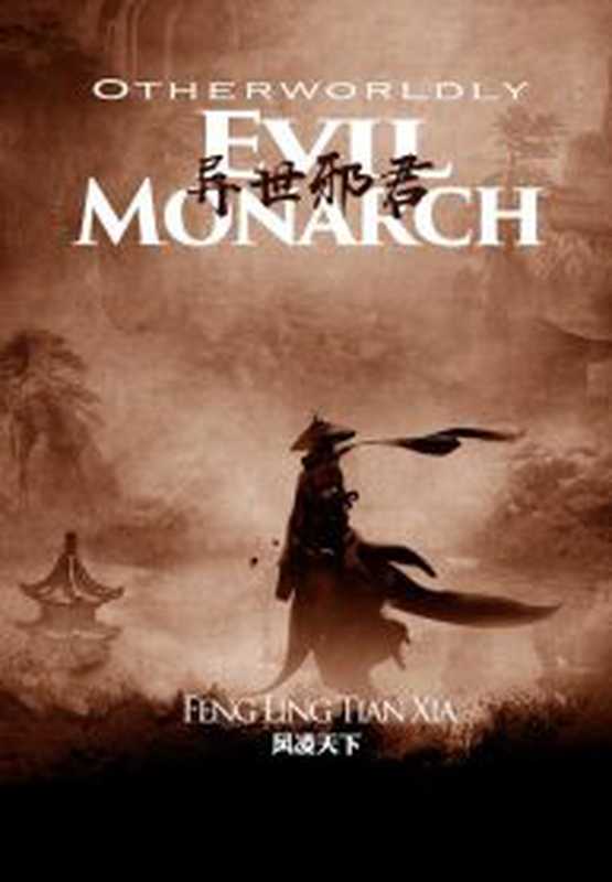 Otherworldly Evil Monarch c1-1278（Fengling Tianxia (风凌天下)）