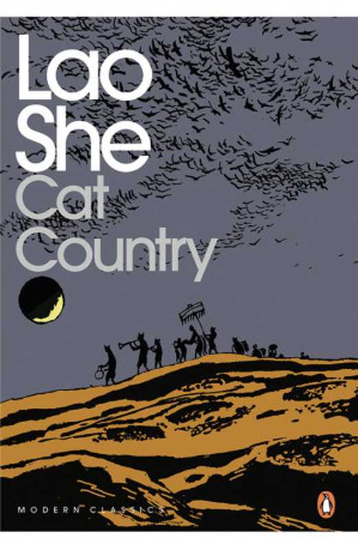 Cat Country（She Lao）（Penguin Group Australia 2013）