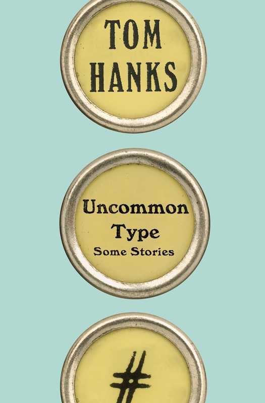 Uncommon Type： Some Stories（Tom Hanks）（Knopf Publishing Group 2017）