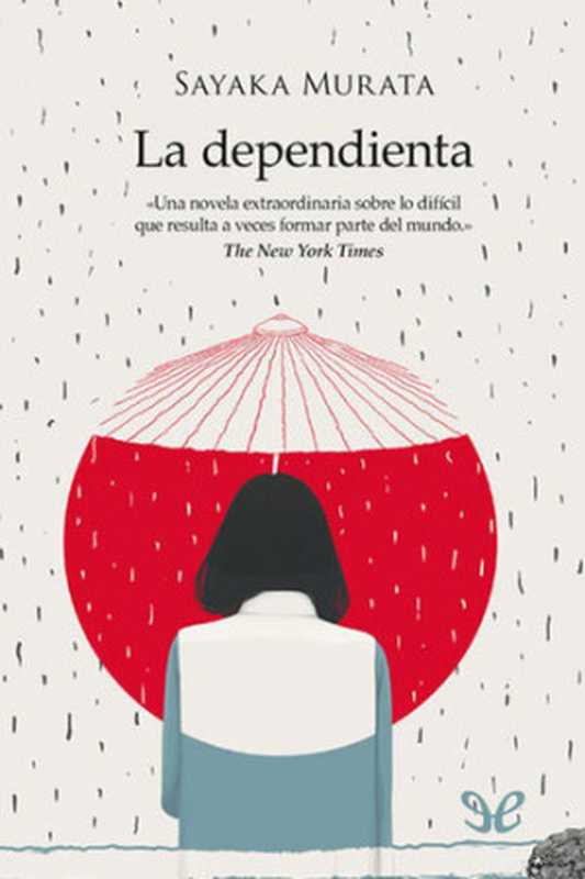 La dependienta（Sayaka Murata）（ePubLibre 2016）