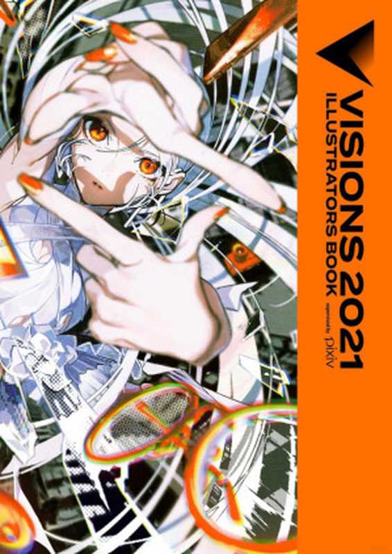 VISIONS 2021 ILLUSTRATORS BOOK（pixiv）（KADOKAWA 2020）