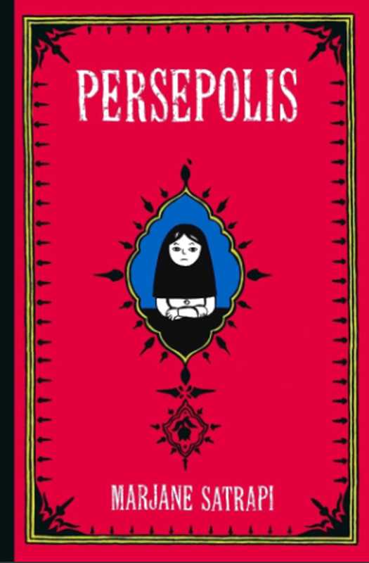 Persépolis（Marjane Satrapi）（Norma 2007）