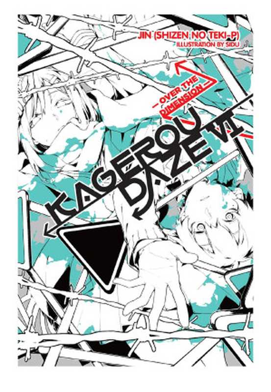 Kagerou Daze， Vol. 6： Over the Dimension（JIN (Shizen no Teki-P) & SIDU）（Yen On 2017）