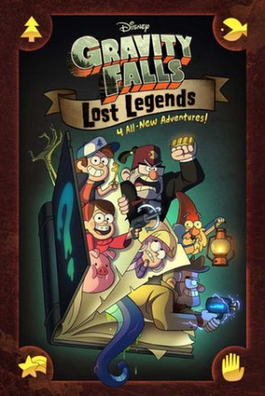 Gravity Falls： Lost Legends（Alex Hirsch et al.）（Disney Press 2018）