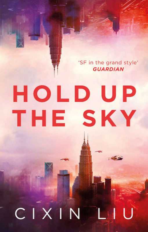 Hold Up The Sky（Liu Cixin）（Head of Zeus 2020）