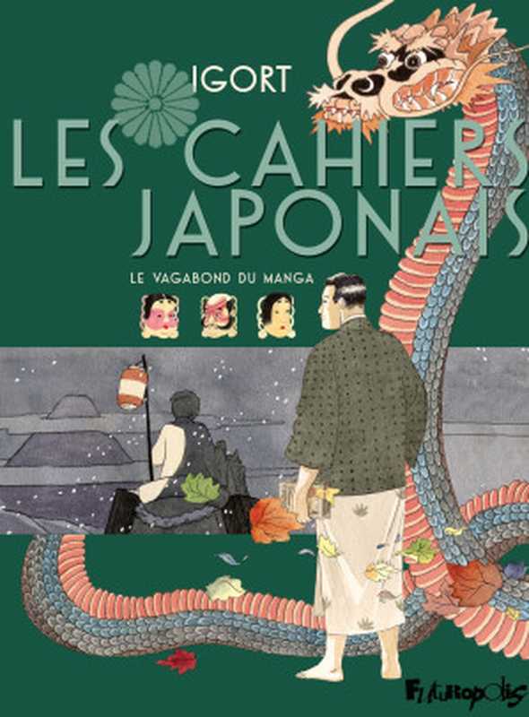 Les Cahiers japonais (T2) - Le vagabond du manga（Igort）（Futuropolis 2018）