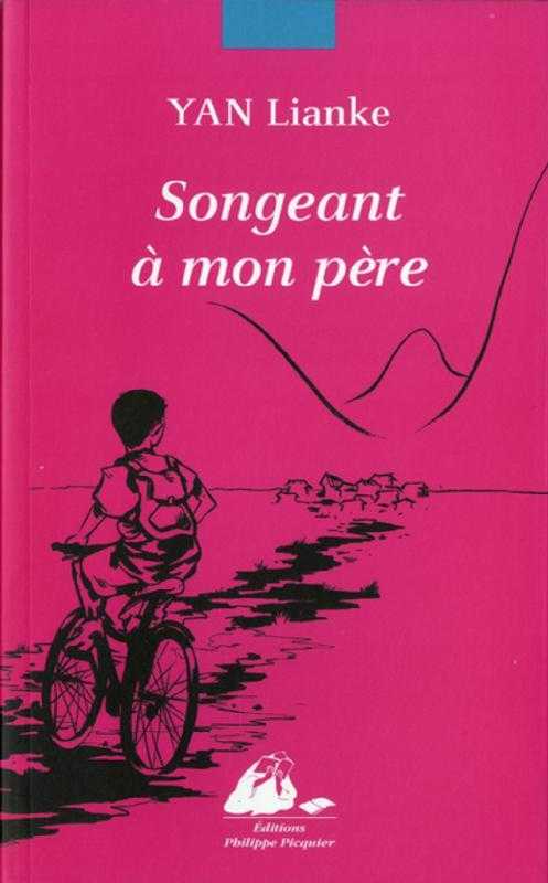 Songeant à mon père（Yan Lianke）（Picquier 2011）