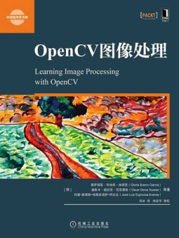 OpenCV图像处理 (华章程序员书库)（（西）加西亚（García，G. B.） 等著）（机械工业出版社 2016）