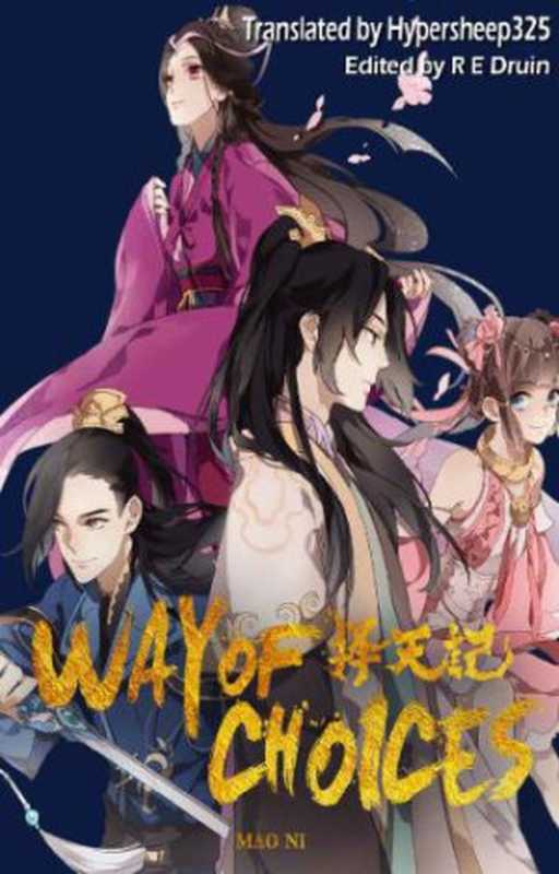 Way of Choices（Ni Mao）（Gravity LLC 2017）