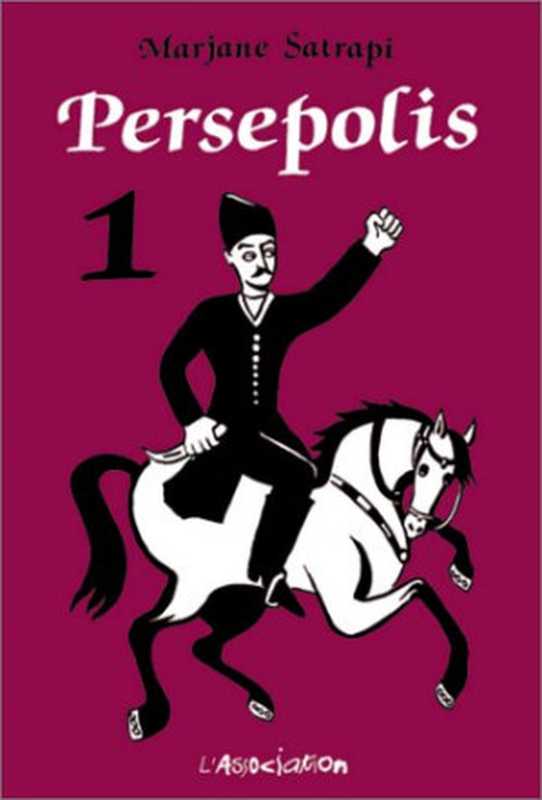 Persepolis， tome 1（Marjane Satrapi）（French and European Publications Inc 2002）