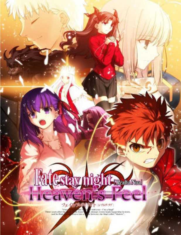 Fate Stay Night： Heaven