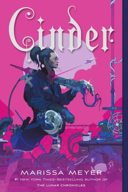 Cinder（Marissa Meyer [Meyer， Marissa]）