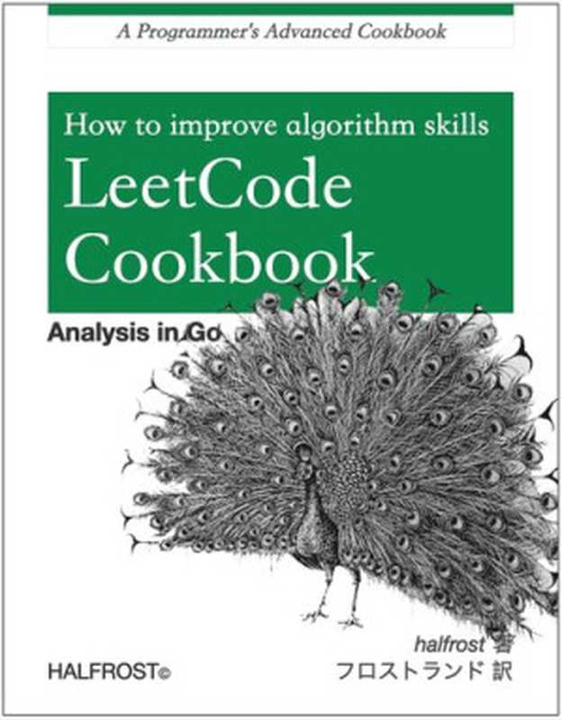 Leetcode Cookbook（it-ebooks）（iBooker it-ebooks 2021）