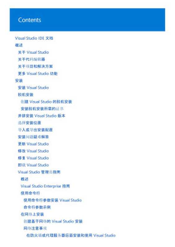 Visual Studio 概述（Visual Studio文档）