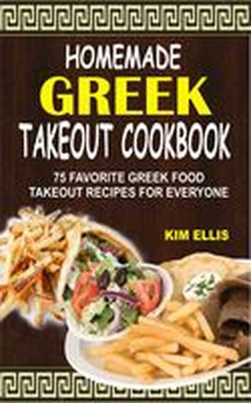 Homemade Greek Takeout Cookbook（Kim Ellis [Kim Ellis]）