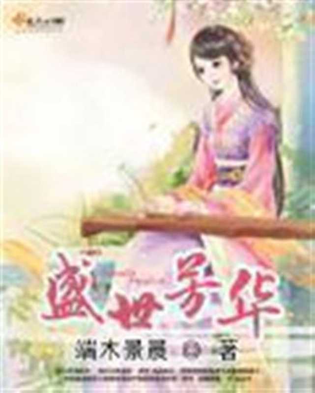 盛世芳华（2016）