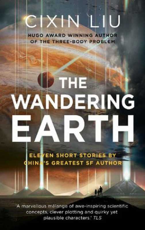 The Wandering Earth（Cixin Liu）（Head of Zeus 2011）