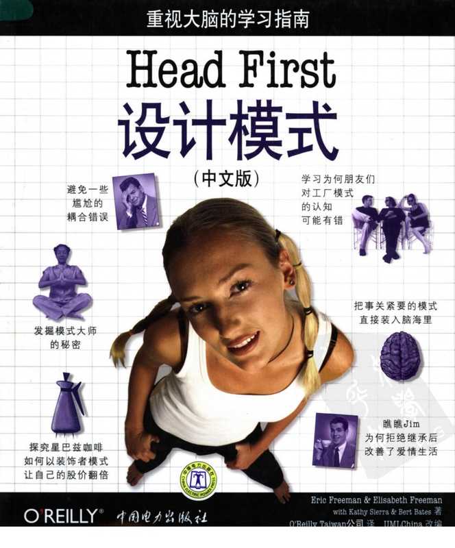 Head First 设计模式（中文版（未知）