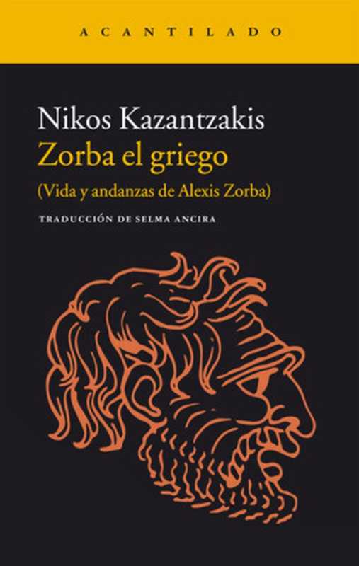 Zorba el griego (Vida y andanzas de Alexis Zorba)（Nikos Kazantzakis [Nikos Kazantzakis]）（Acantilado 2018）