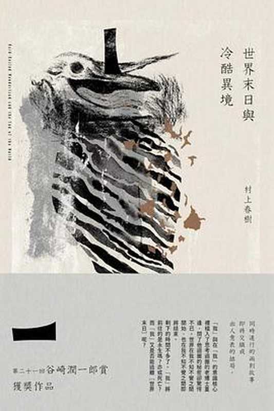 村上春树非林少华译合集（赖明珠、施小炜译本）（村上春树 赖明珠）（retrouve）