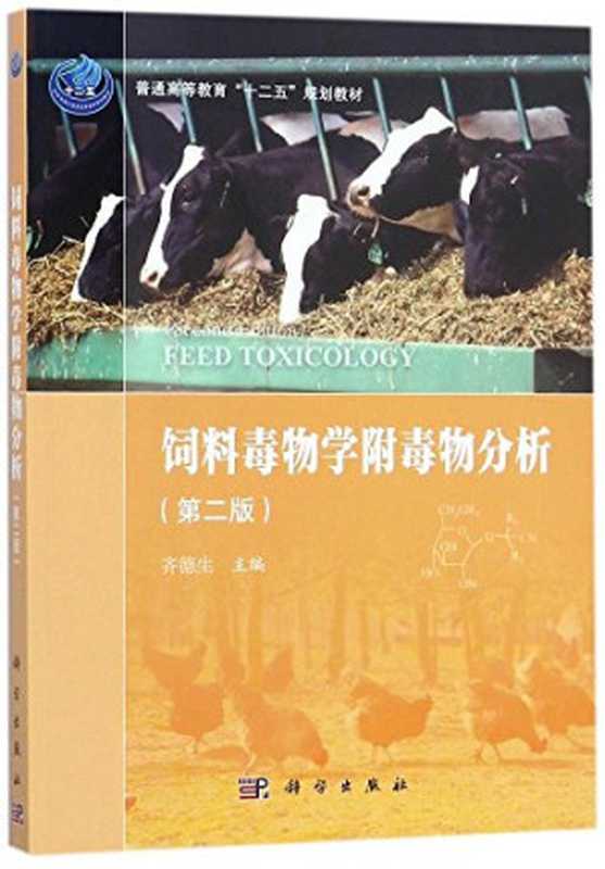 跟老齐学Python：数据分析（齐伟 (软件工程)）（电子工业出版社 2018）