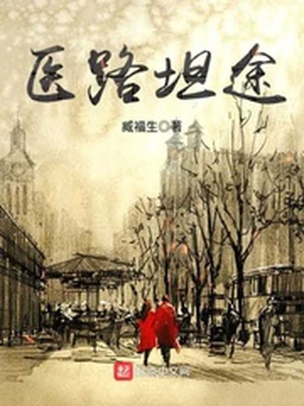 医路坦途（Unknown）