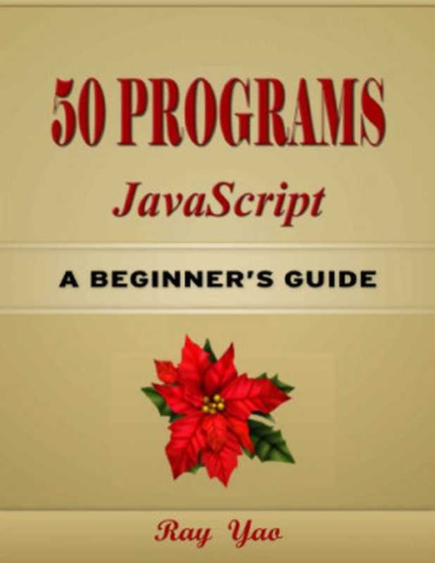 50 JavaScript Programs（Ray Yao）（2017）