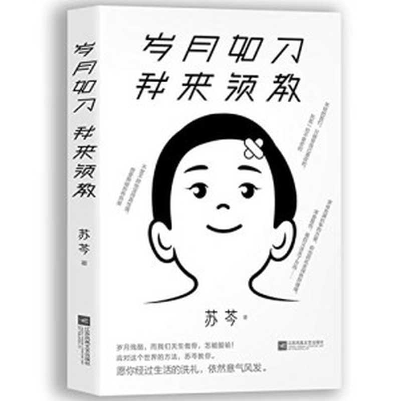 如何有效阅读（藤原和博）（北京联合出版公司 2019）