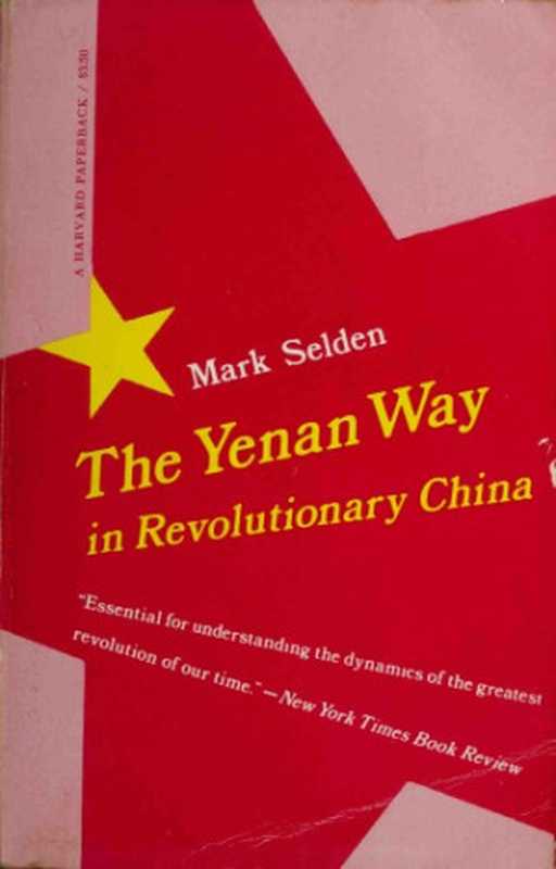 The Yenan Way in Revolutionary China (1971)（Mark Selden）（Harvard University Press 1971）