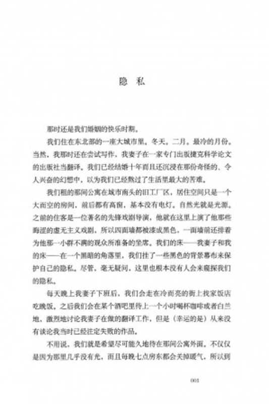 千百种罪（理查德·福特）（上海文艺出版社）