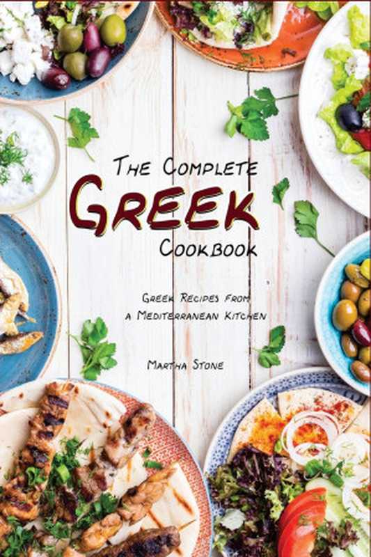 The Complete Greek Cookbook： Greek Recipes From a Mediterranean Kitchen（CreateSpace Independent Publishing Platform 2017）